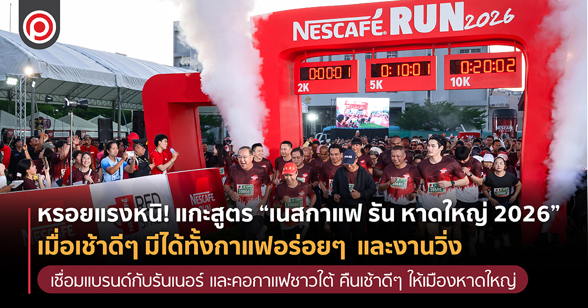 NESCAFERUN-03.jpg