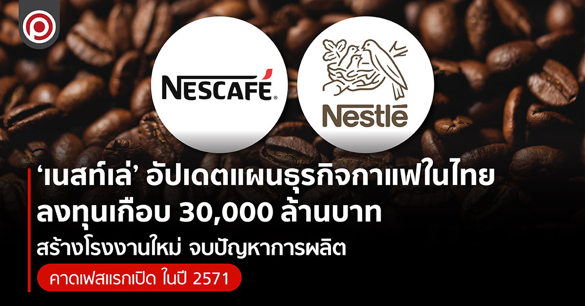 NESTLECOFF-01.jpg