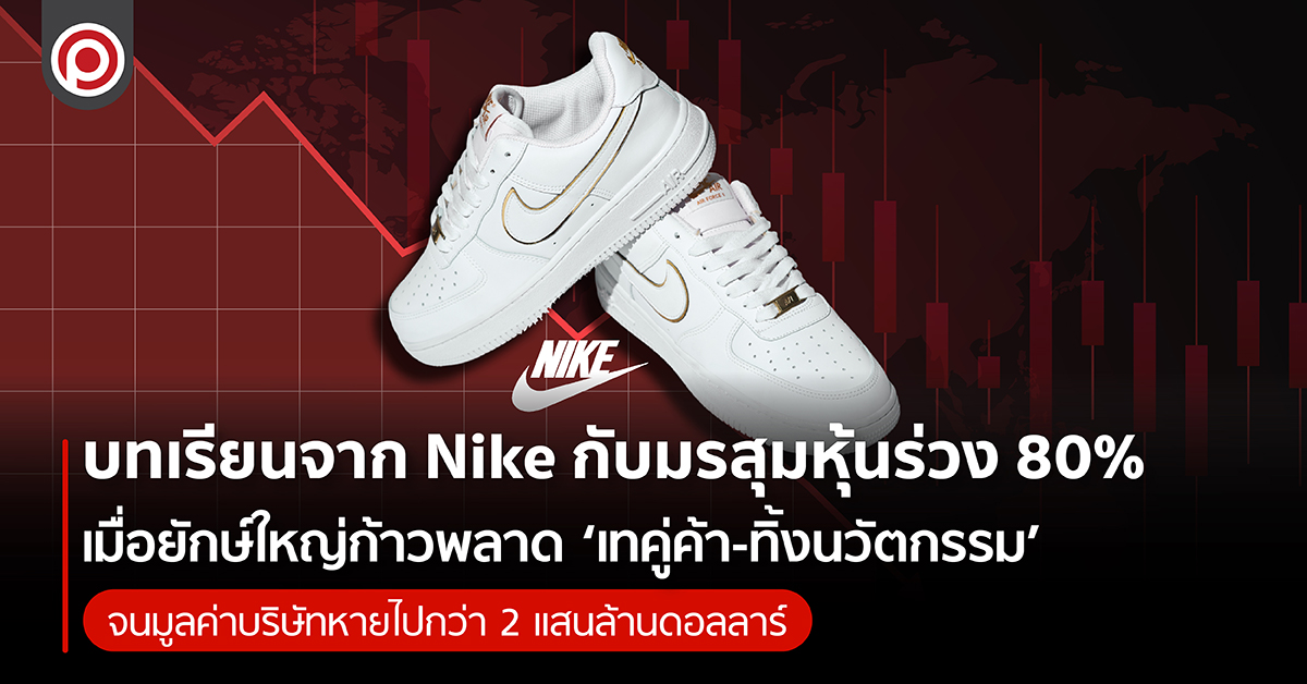 NIKE80-01.jpg