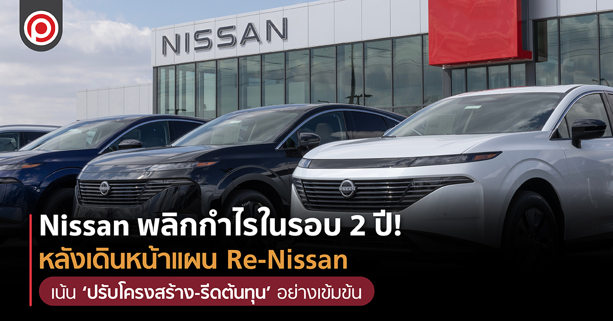 NISSANRE-01.jpg