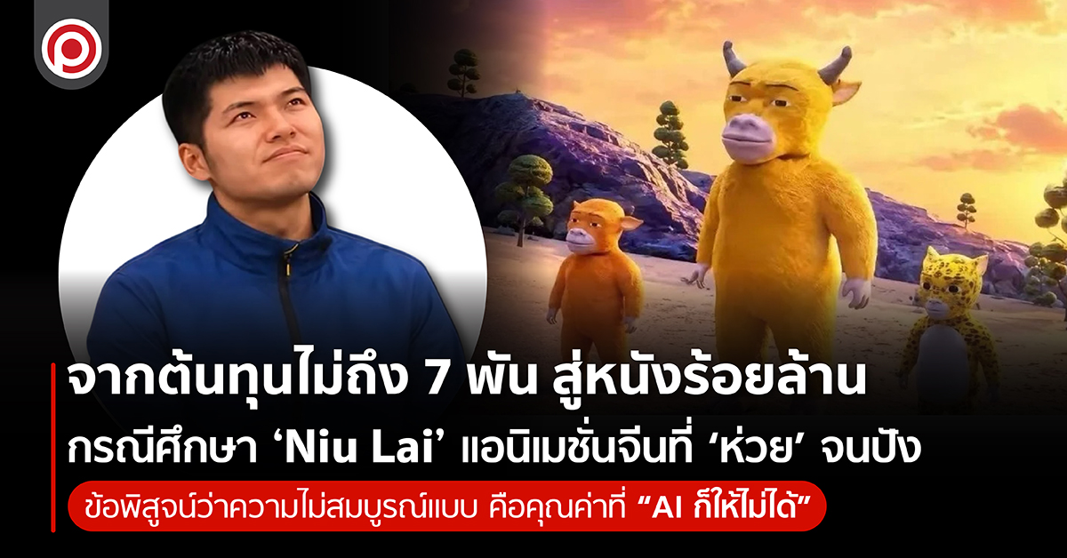 NIULAI-01.jpg
