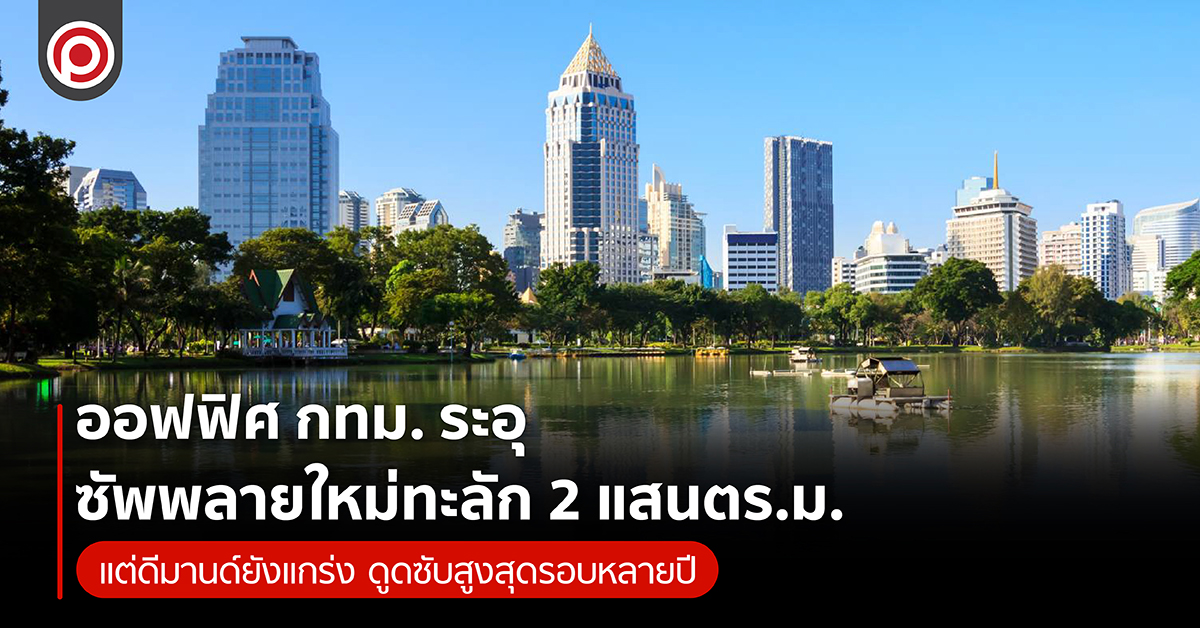 OFFICEBKK-01.jpg