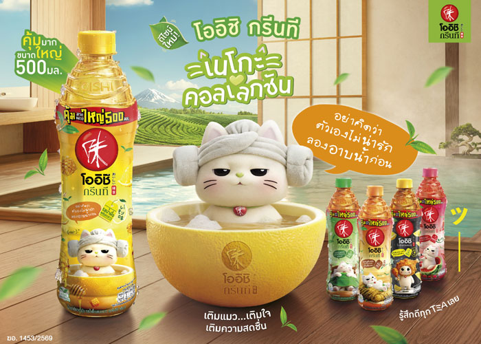 OISHI.jpg