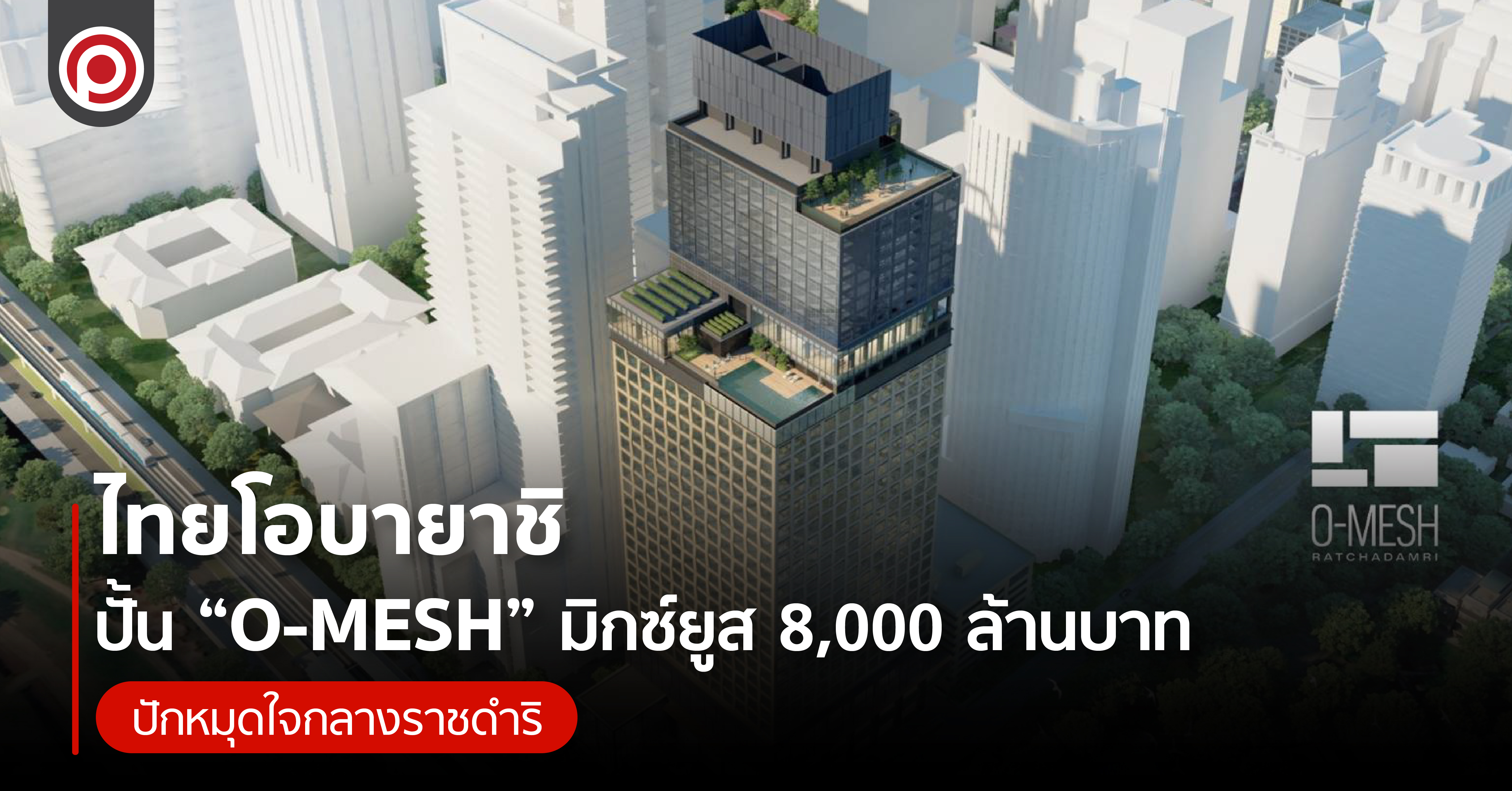 OMESH-01.jpg