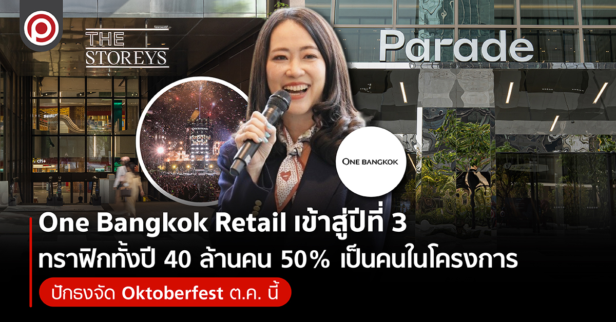 ONEBANGKOK1-01_0.jpg