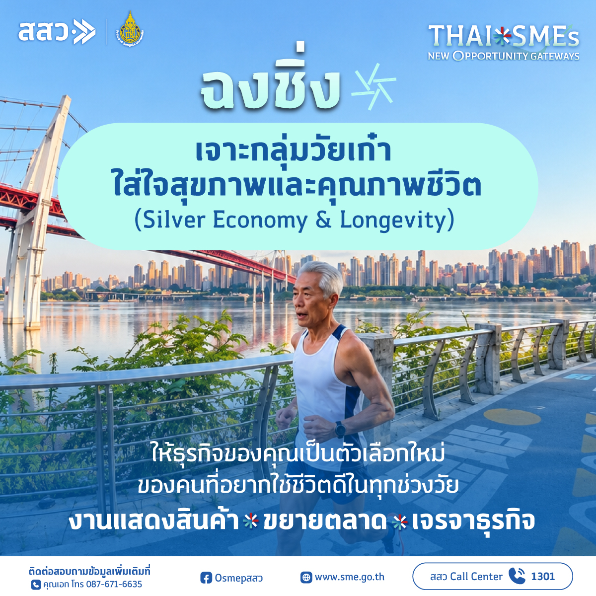 Osmep-CT-Support-ฉงชิ่งไม่มีคลิก_0.jpg