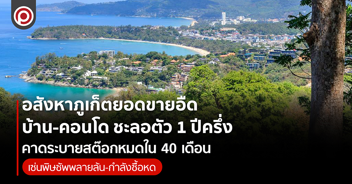 PHUKERREAL-01.jpg