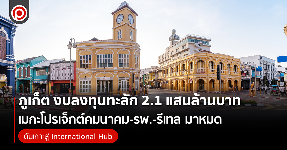 PHUKET1-01.jpg