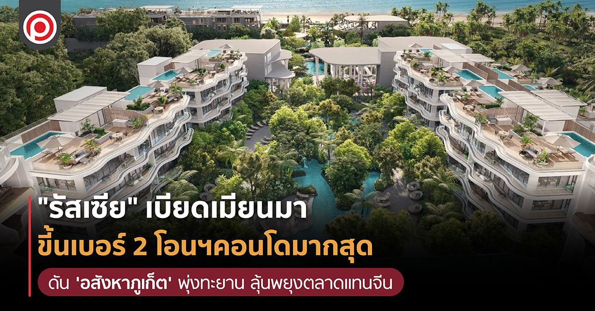 PHUKETREAL-01.jpg