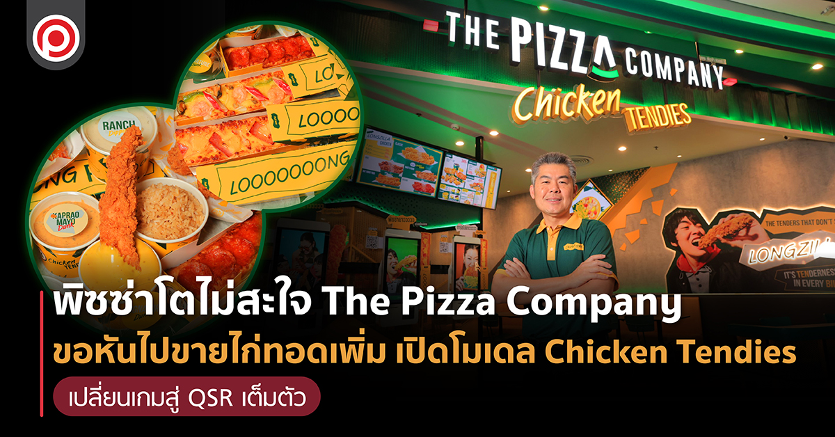PIZZACOMQSR-01_0.jpg