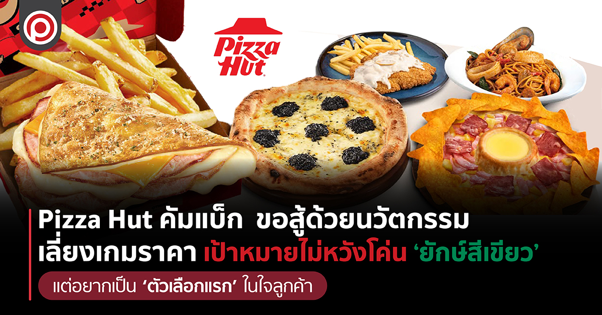 PIZZAHUT-01.jpg