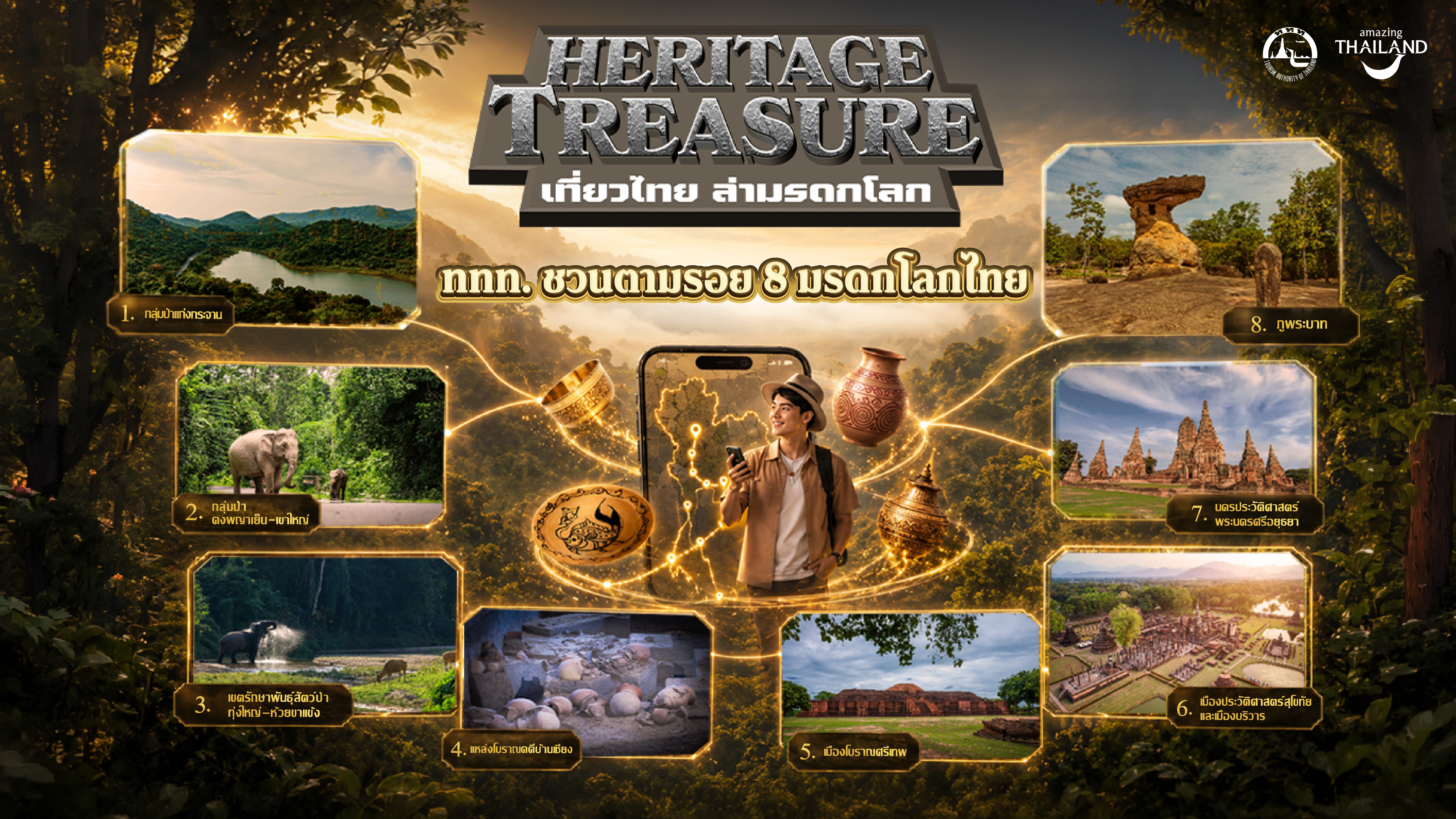 poster ttt 1200x675.png