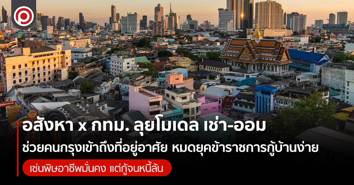 REALBKK-01.jpg