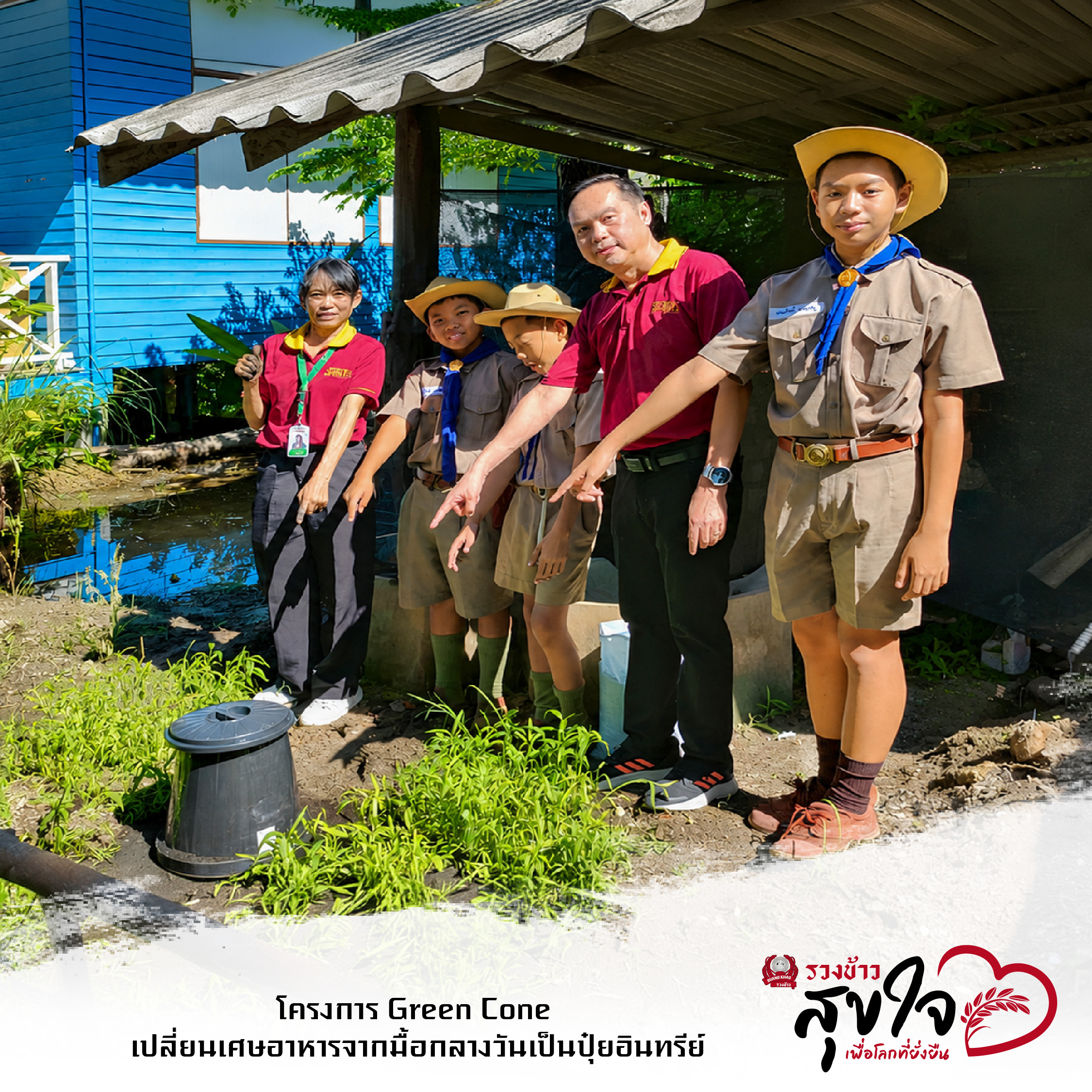 RK_PR_CSR_เปลี่ยนขยะให้มีคุณค่า-02.jpg