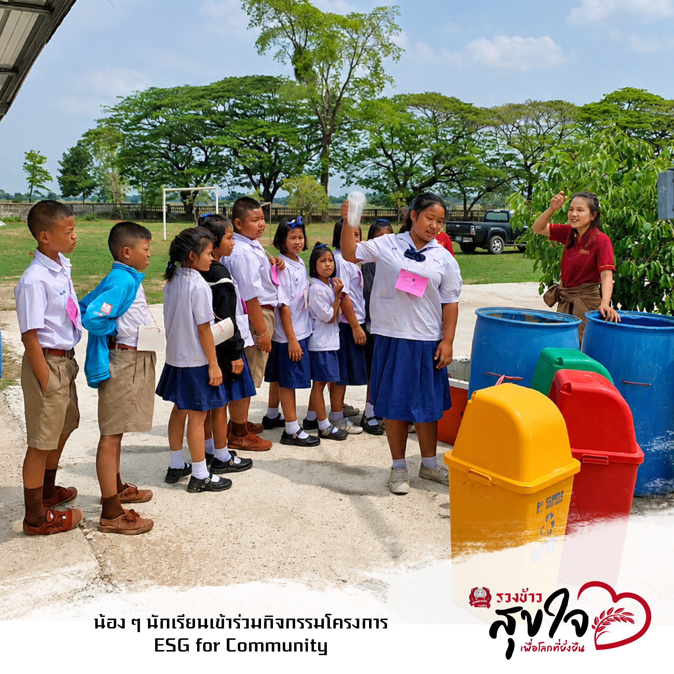 RK_PR_CSR_เปลี่ยนขยะให้มีคุณค่า-03.jpg