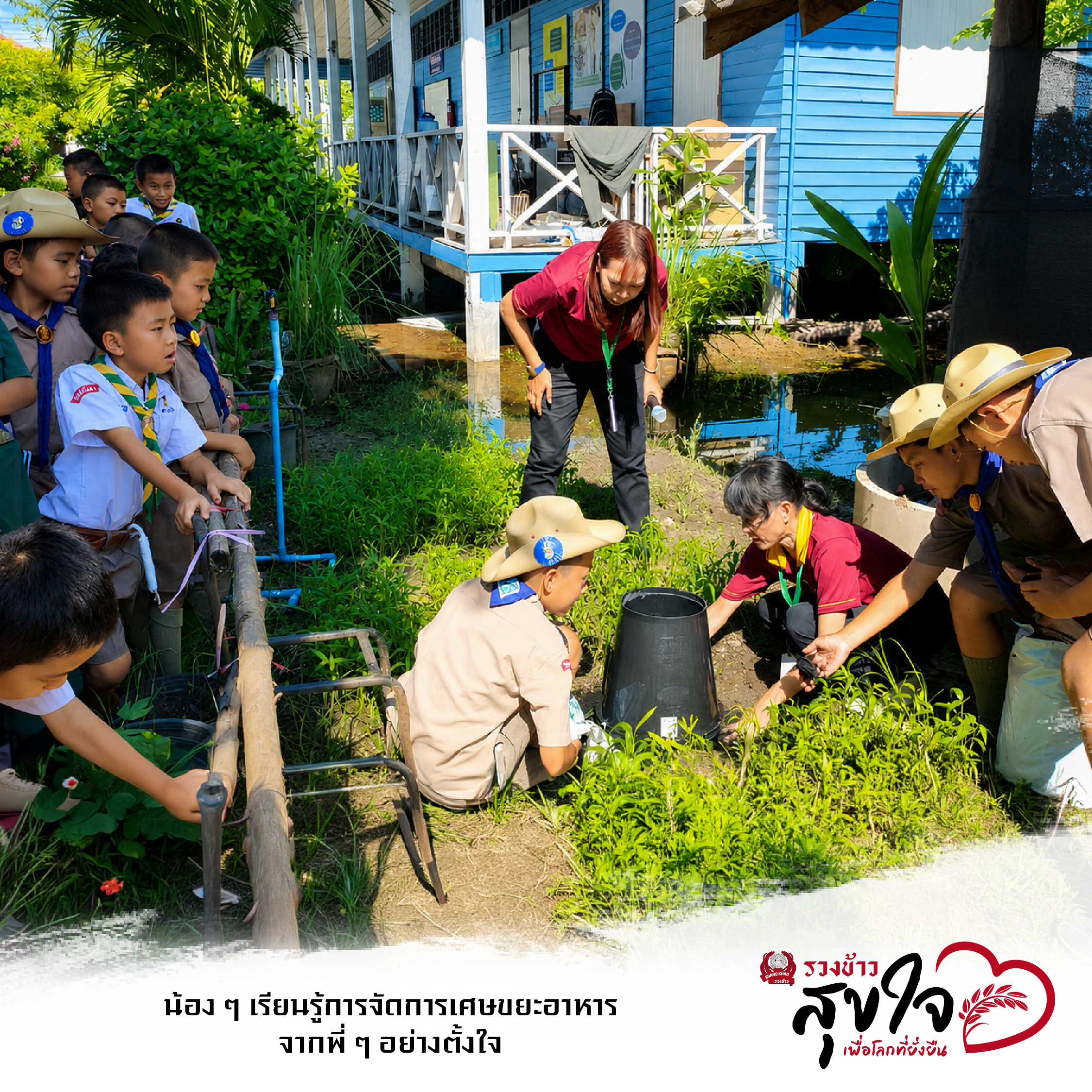 RK_PR_CSR_เปลี่ยนขยะให้มีคุณค่า-04.jpg
