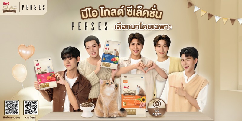 Me-O Gold ดึง PERSES นั่งแท่น Presenter ครั้งแรกขอ