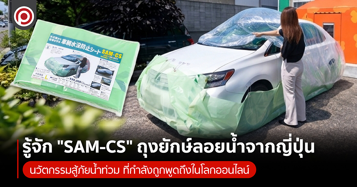 SAMCS-01.jpg