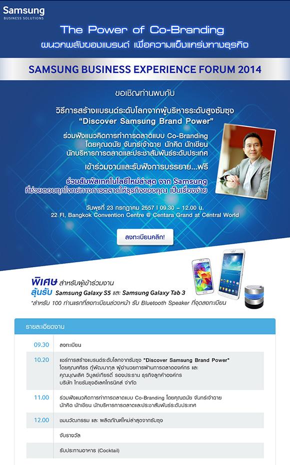 samsungBusinessForum