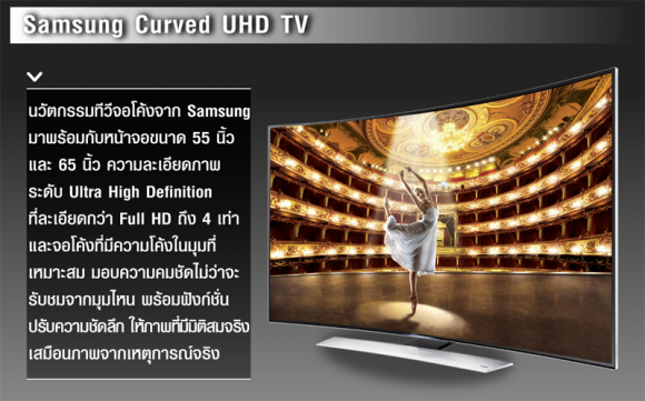 samsung_curved_image