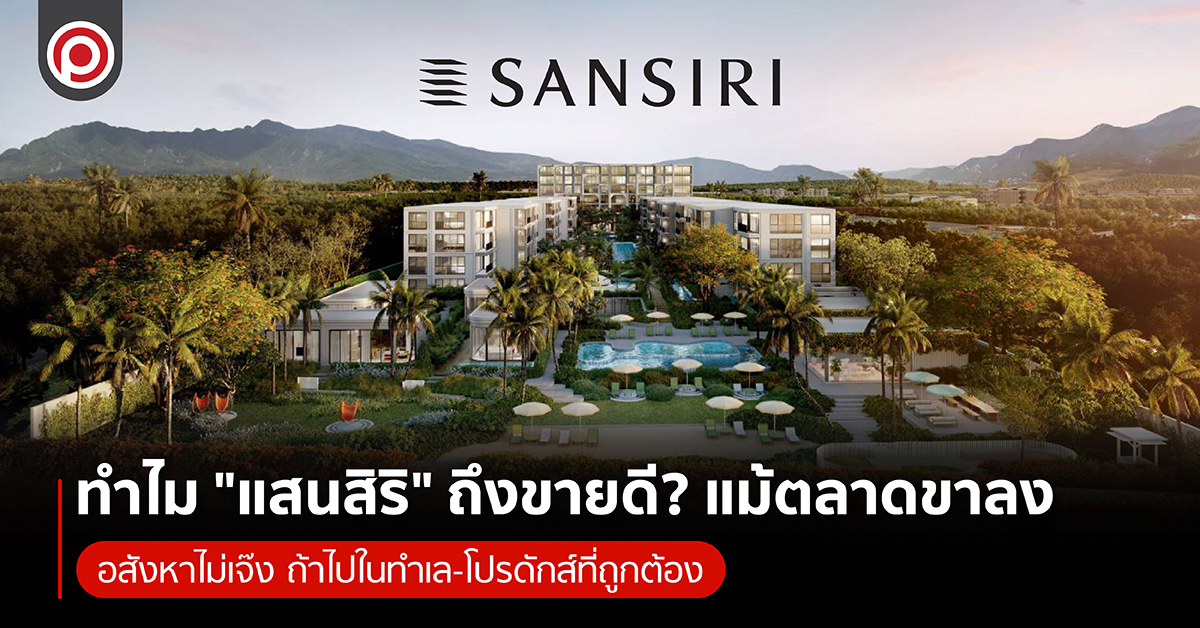SANSIRI1-01.jpg
