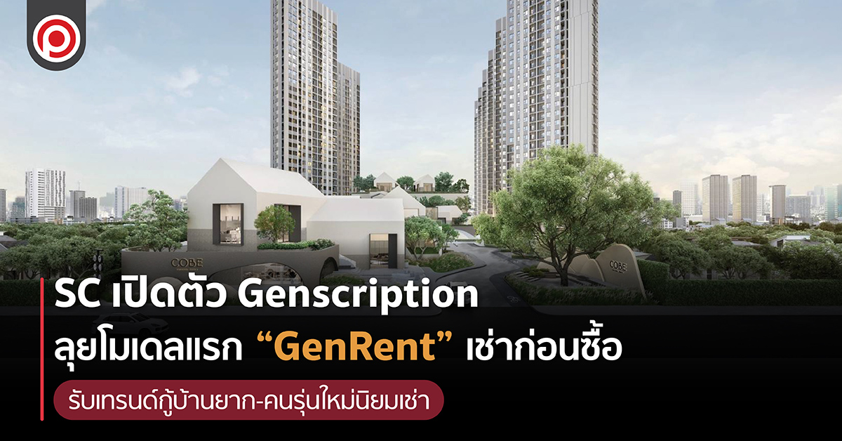 SCGENRENT-01.jpg