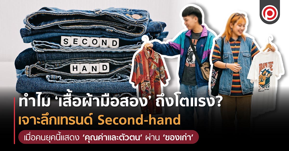 SECONDHAND-01.jpg