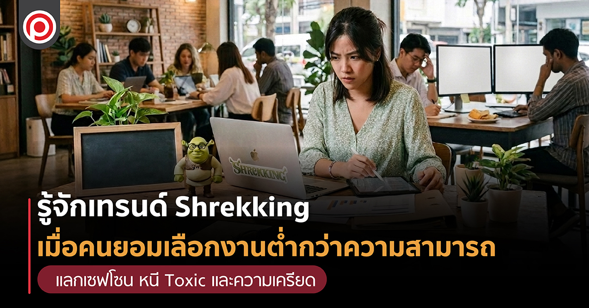 SHREKKING-01.jpg
