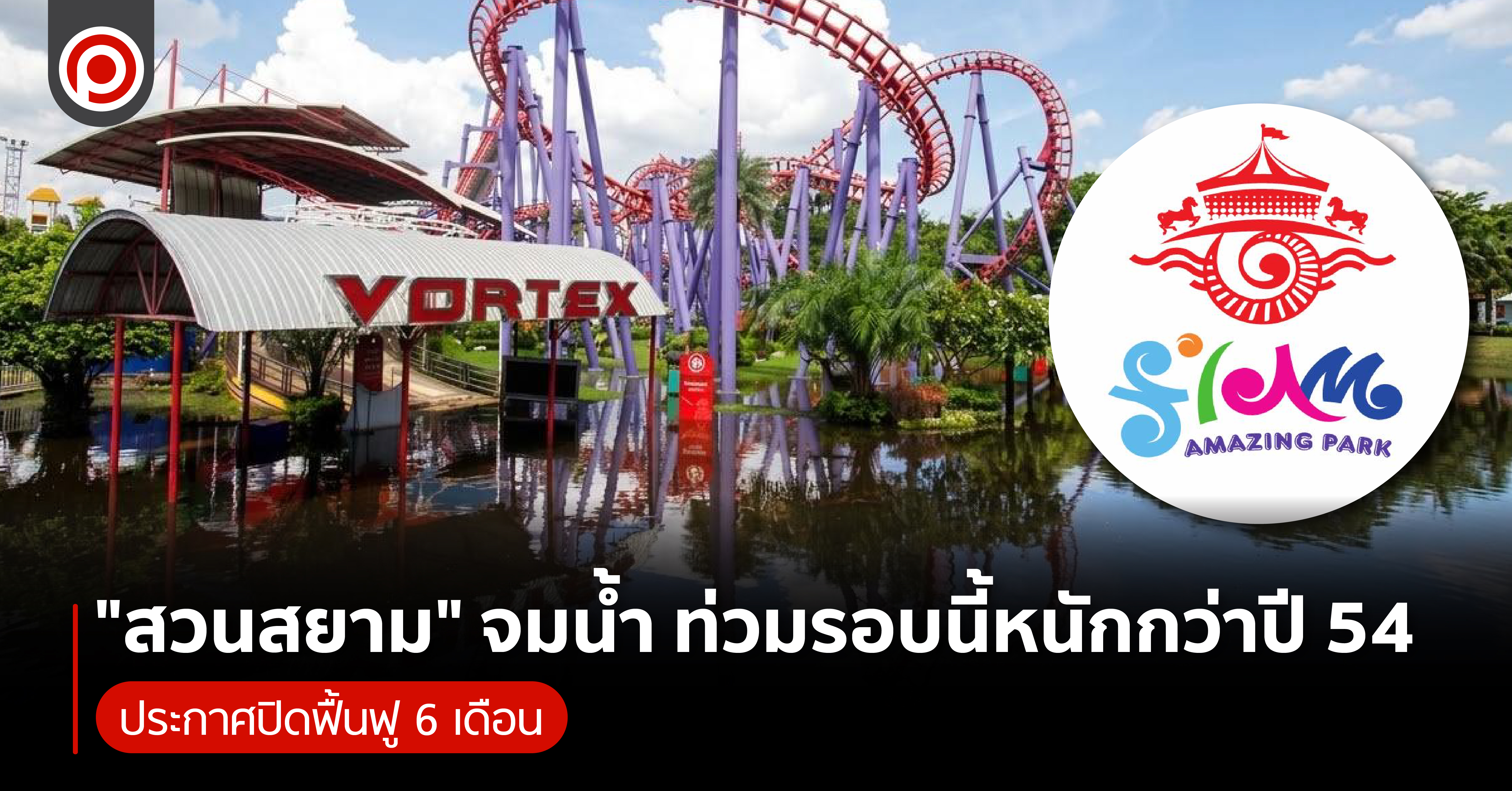 SIAM.jpg