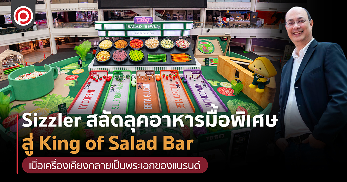 SIZZLERKINGOFSALAD-01_0.jpg