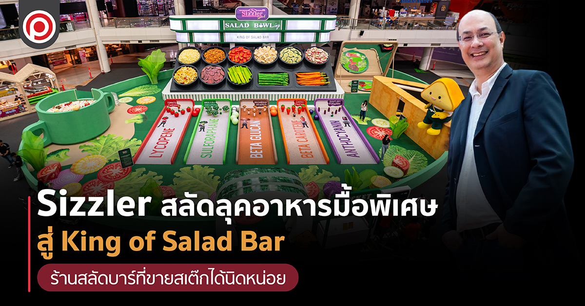 SIZZLERSALDBAR-01.jpg