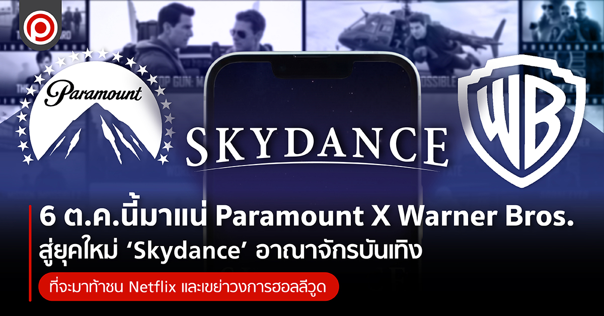 SKYDANCE-01.jpg