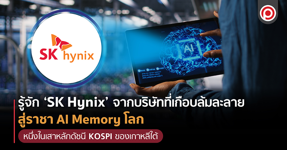 SKYHYNIX-01_0.jpg