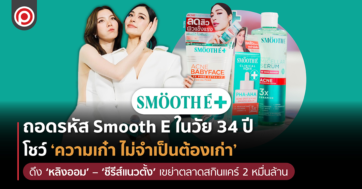SMOOTHE1-01.jpg