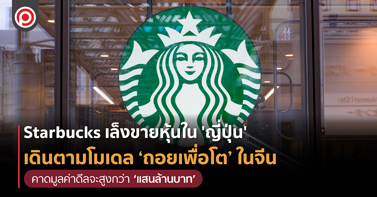 STARBUCKCN-01.jpg