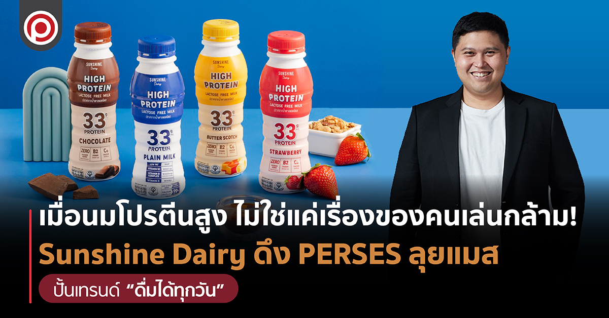 SUNSHINEDAIRY-01.jpg