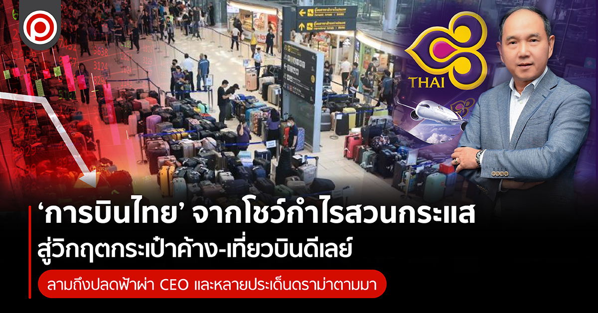THAIAIR-01.jpg