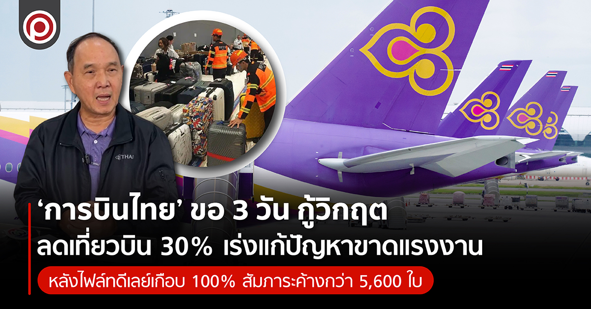 THAIAIRS-01.jpg