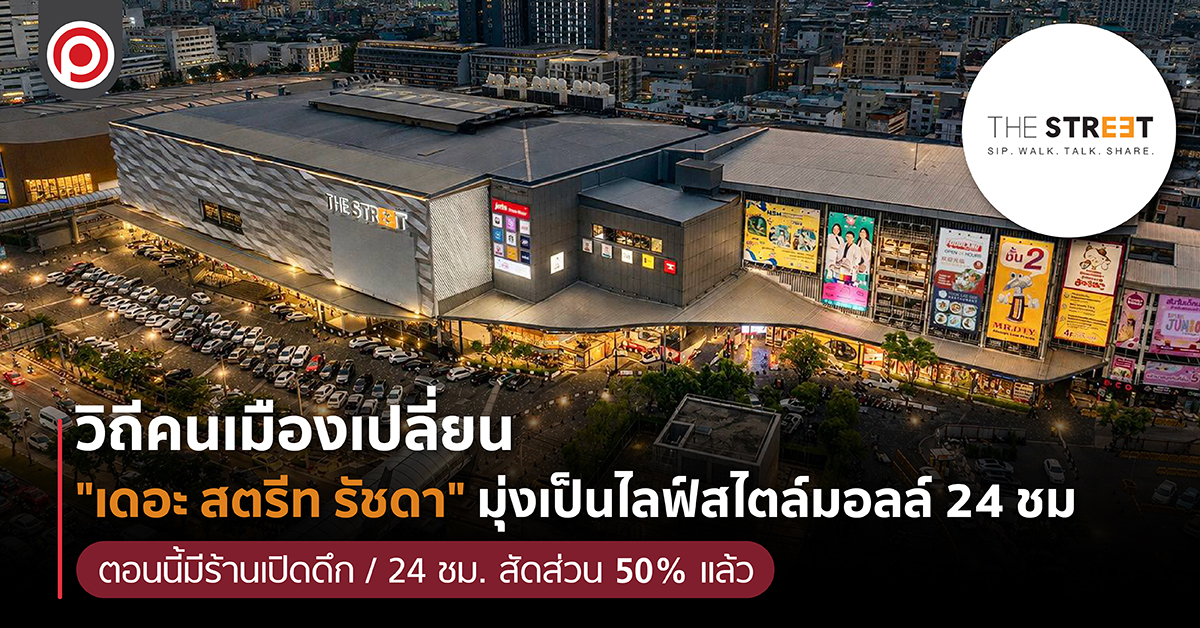 THESTREET24-01.jpg