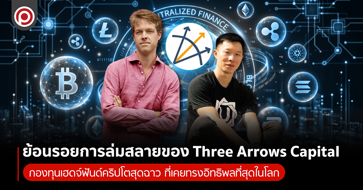 THREEARROWS-01_0.jpg