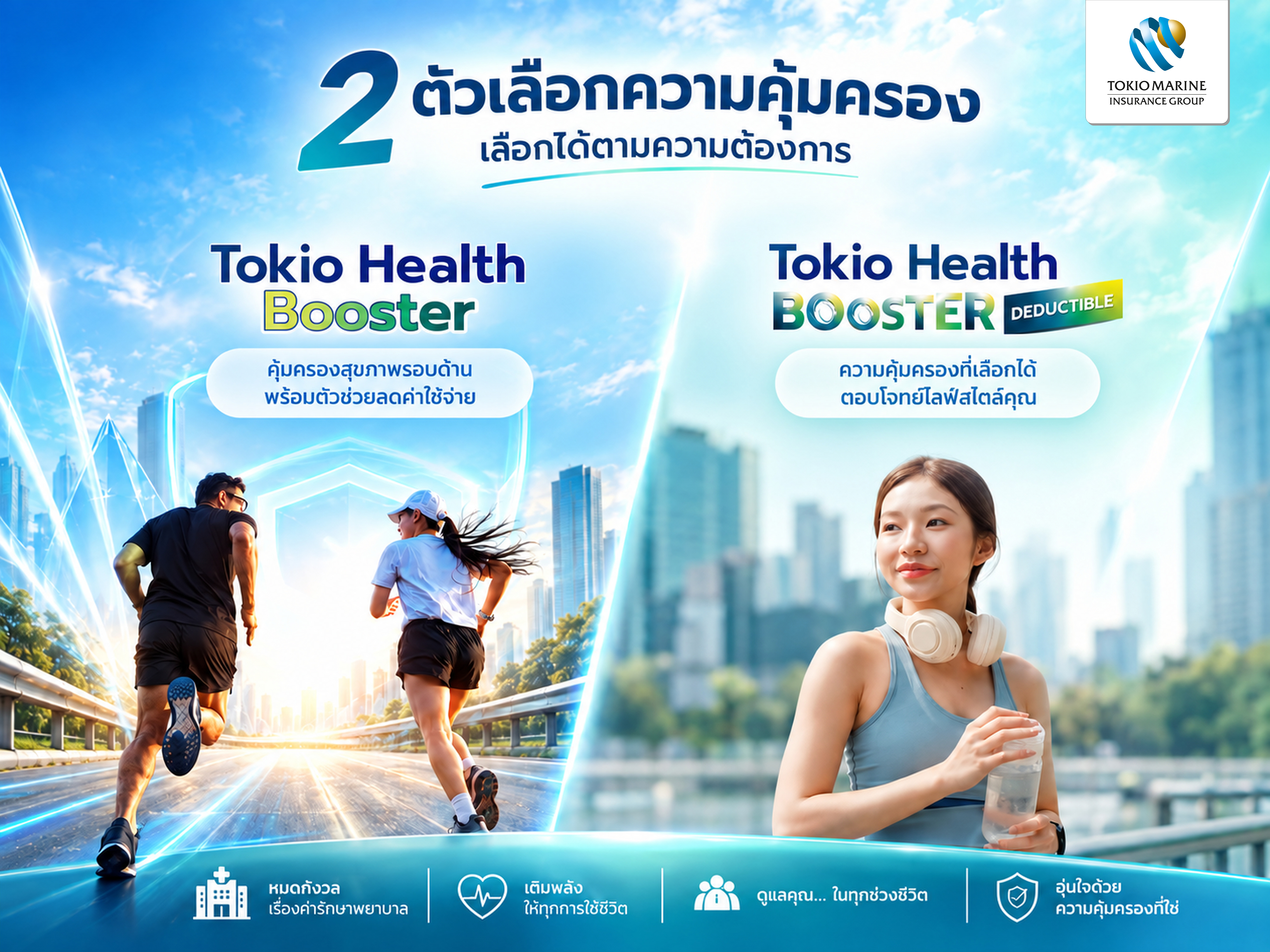Tokio_Health_Booster_2_Options_4x_300dpi 2.jpg