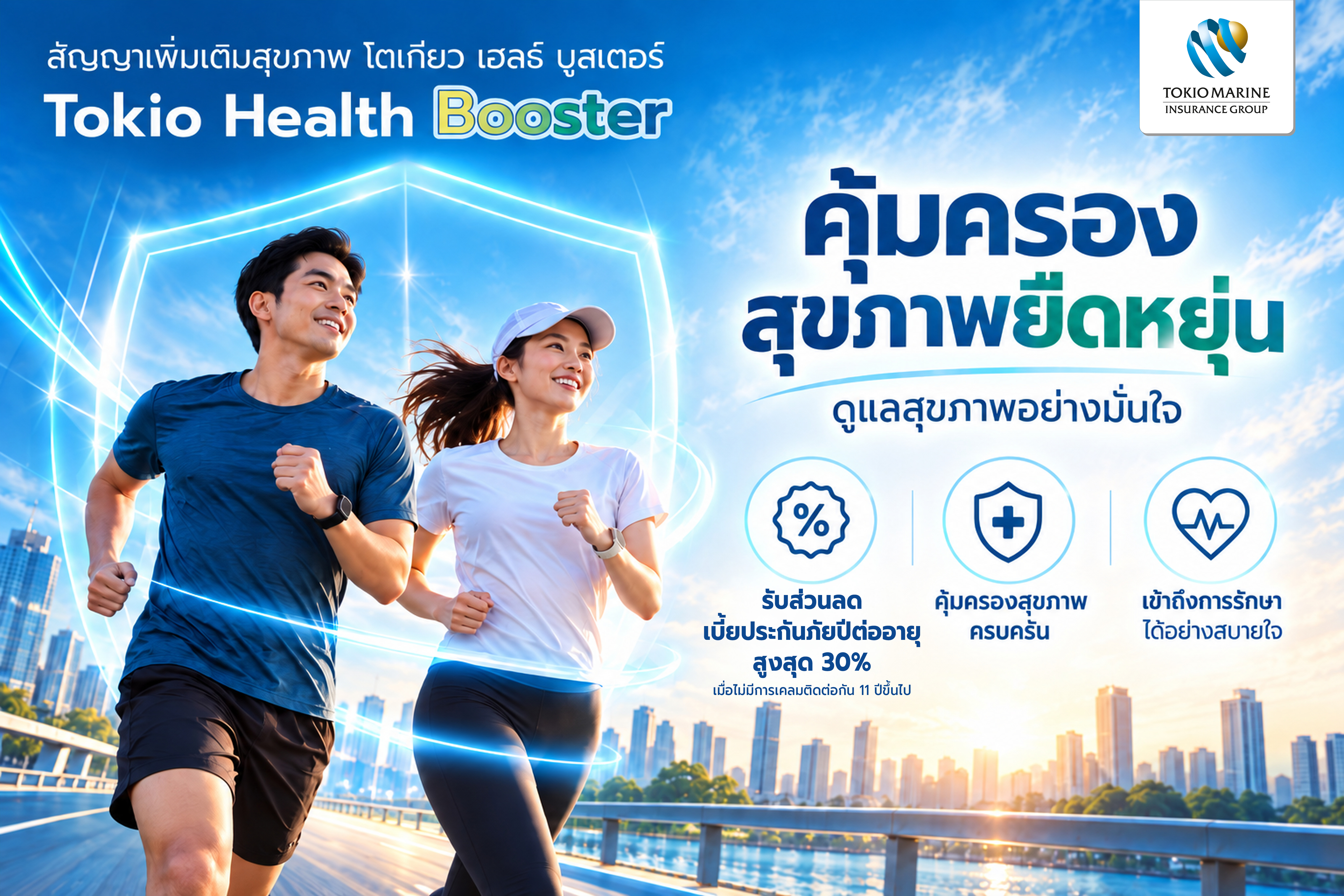Tokio_Health_Booster_30pct_4x_300dpi 2.jpg
