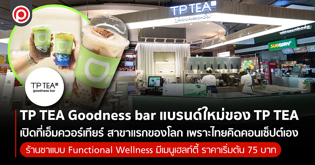 TPTEA-03.jpg