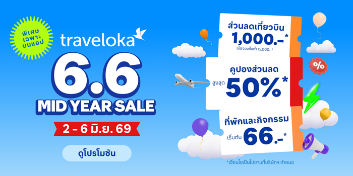 Traveloka