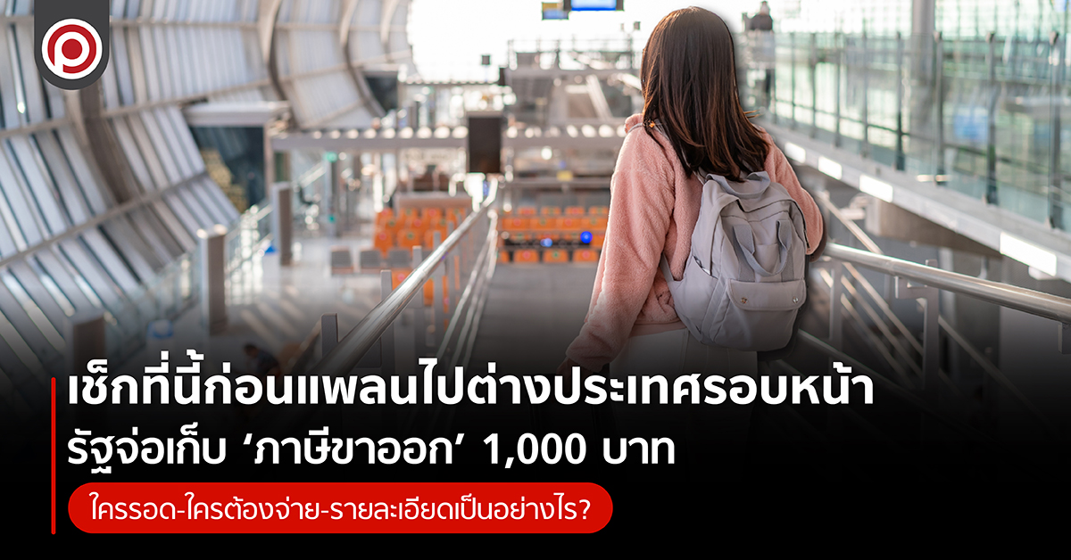TRAVELTAX-01.jpg