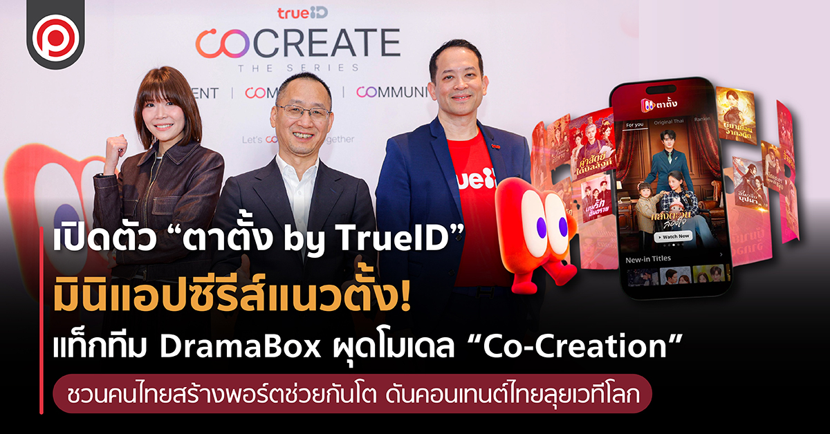 TRUESERIES-01.jpg