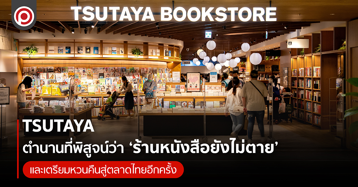 TSUTAYA1-01.jpg