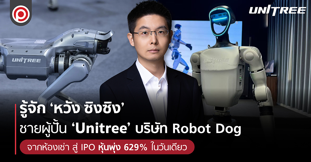 UNITREE-01_0.jpg