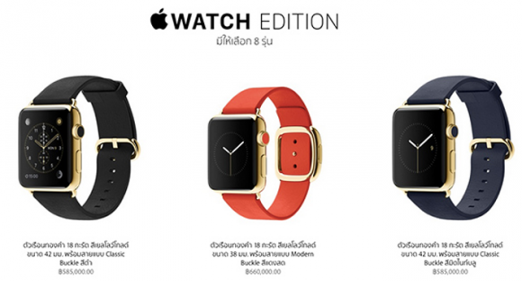 watch3