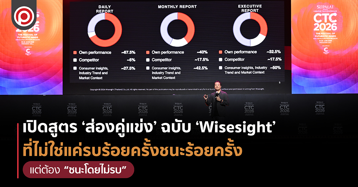 WISESIGHT-01_0.jpg